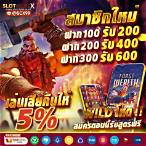 สล็อตเว็บตรงไม่ผ่านเอเย่นต์ ไม่มี ขั้นต่ำ